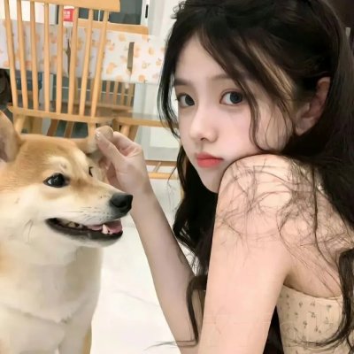 熟悉的她